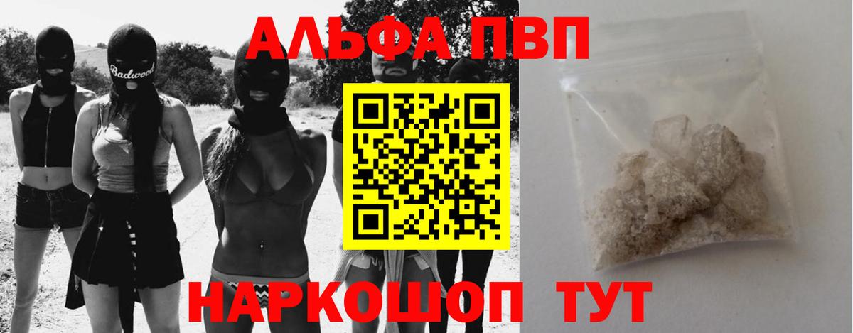 где купить наркоту  APVP СК  Alpha-PVP Crystall  Гулькевичи  Вход с VPN  A PVP крисы CK 