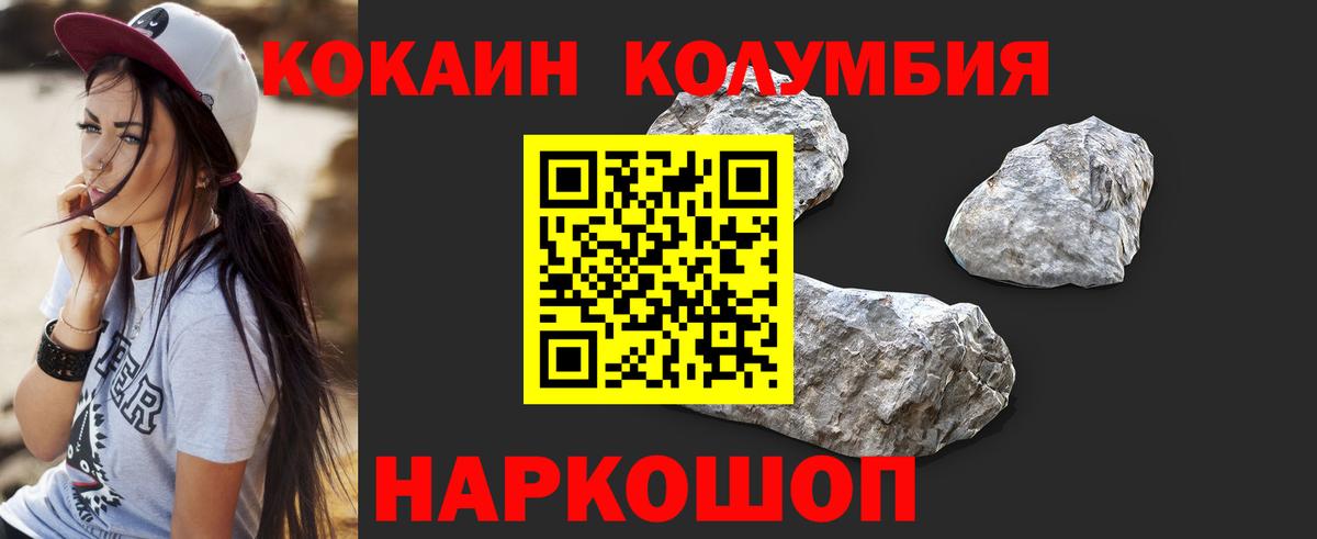 Cocaine Эквадор Гулькевичи