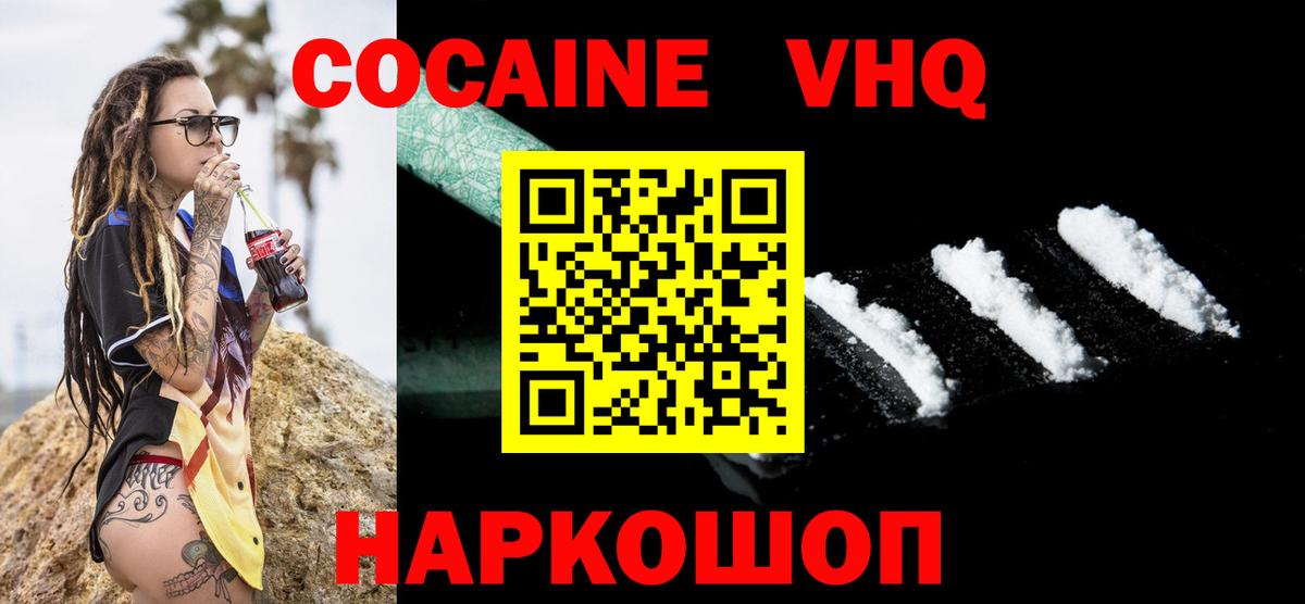COCAIN 99%  Cocaine 99%  купить наркоту  Кокаин  Вход с VPN  Гулькевичи 