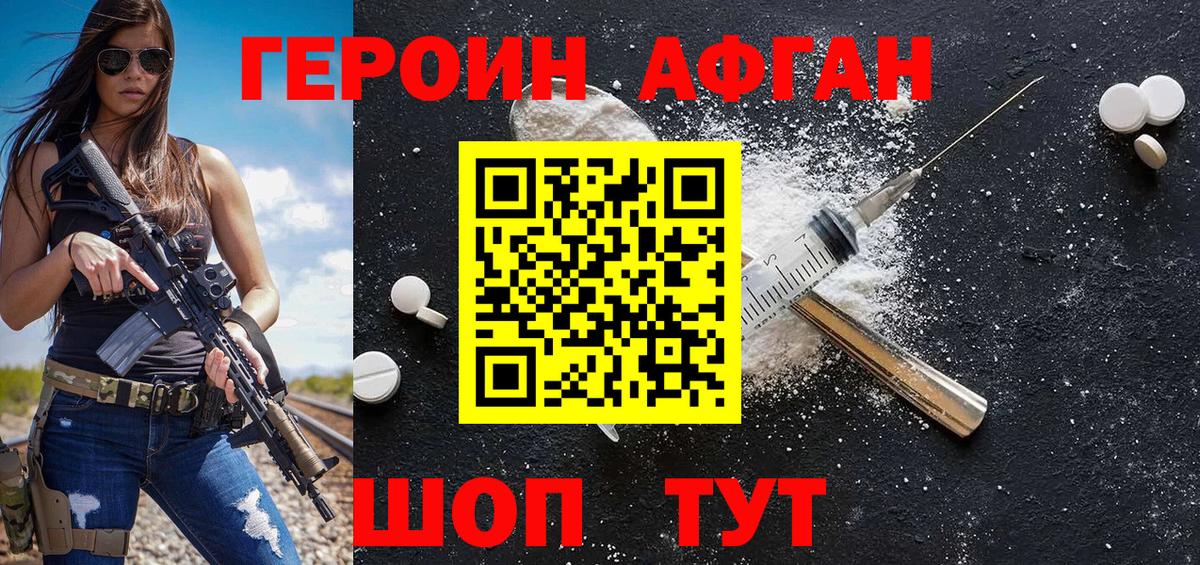 ГЕРОИН гречка  Вход с VPN  ГЕРОИН  Гулькевичи 