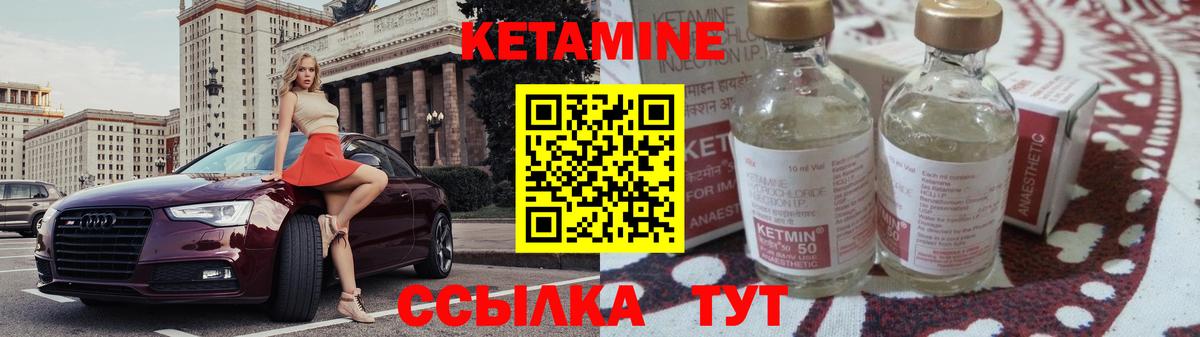 Гулькевичи  КЕТАМИН VHQ  Вход с VPN 