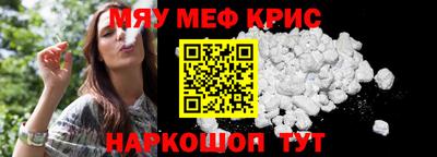 мяу мяу мука Волгодонск