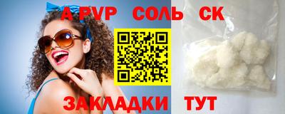 apvp Волжск