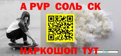 apvp Волжск