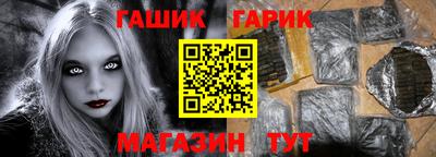 синтетический гашиш Волжский