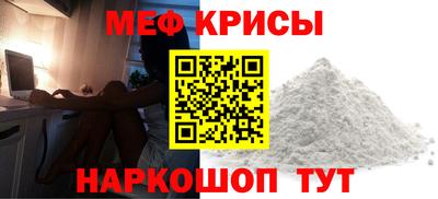 мяу мяу мука Волгодонск