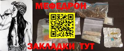 мяу мяу мука Волгодонск