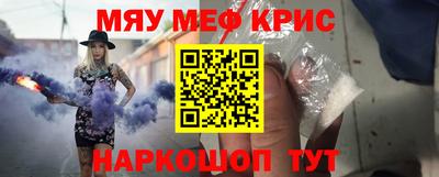 мяу мяу мука Волгодонск