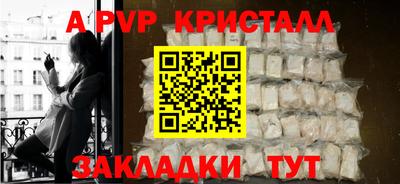 apvp Волжск
