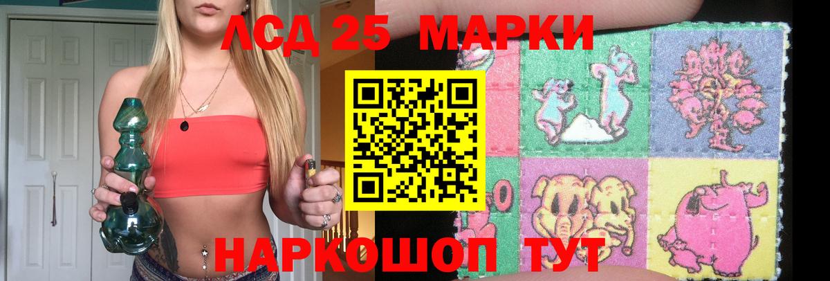 Лсд 25 экстази ecstasy Гулькевичи