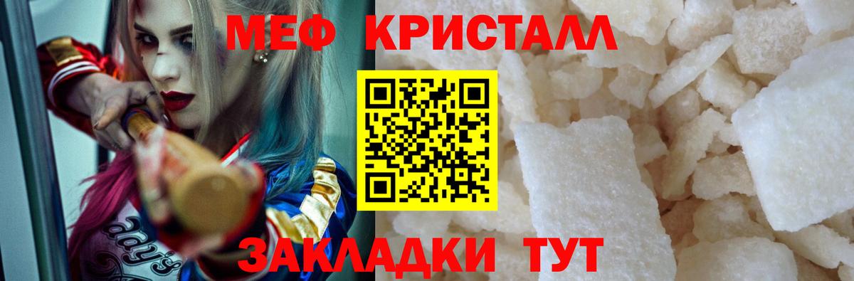 МЯУ-МЯУ  Меф кристаллы  Вход с VPN  Гулькевичи 