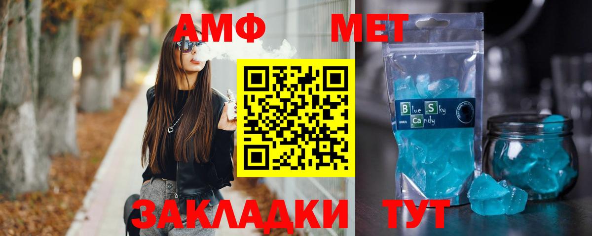 Гулькевичи  МЕТАМФЕТАМИН винт  Вход с VPN 