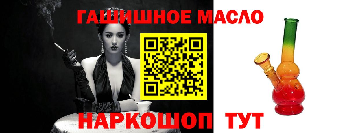 Дистиллят ТГК гашишное масло  Вход с VPN  ТГК жижа  Гулькевичи 